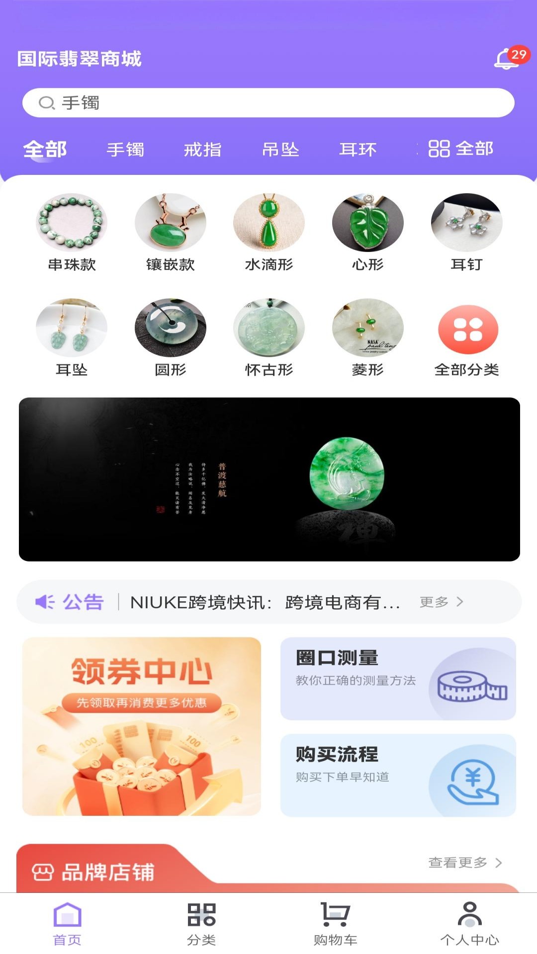 精彩截图-翡翠only2025官方新版