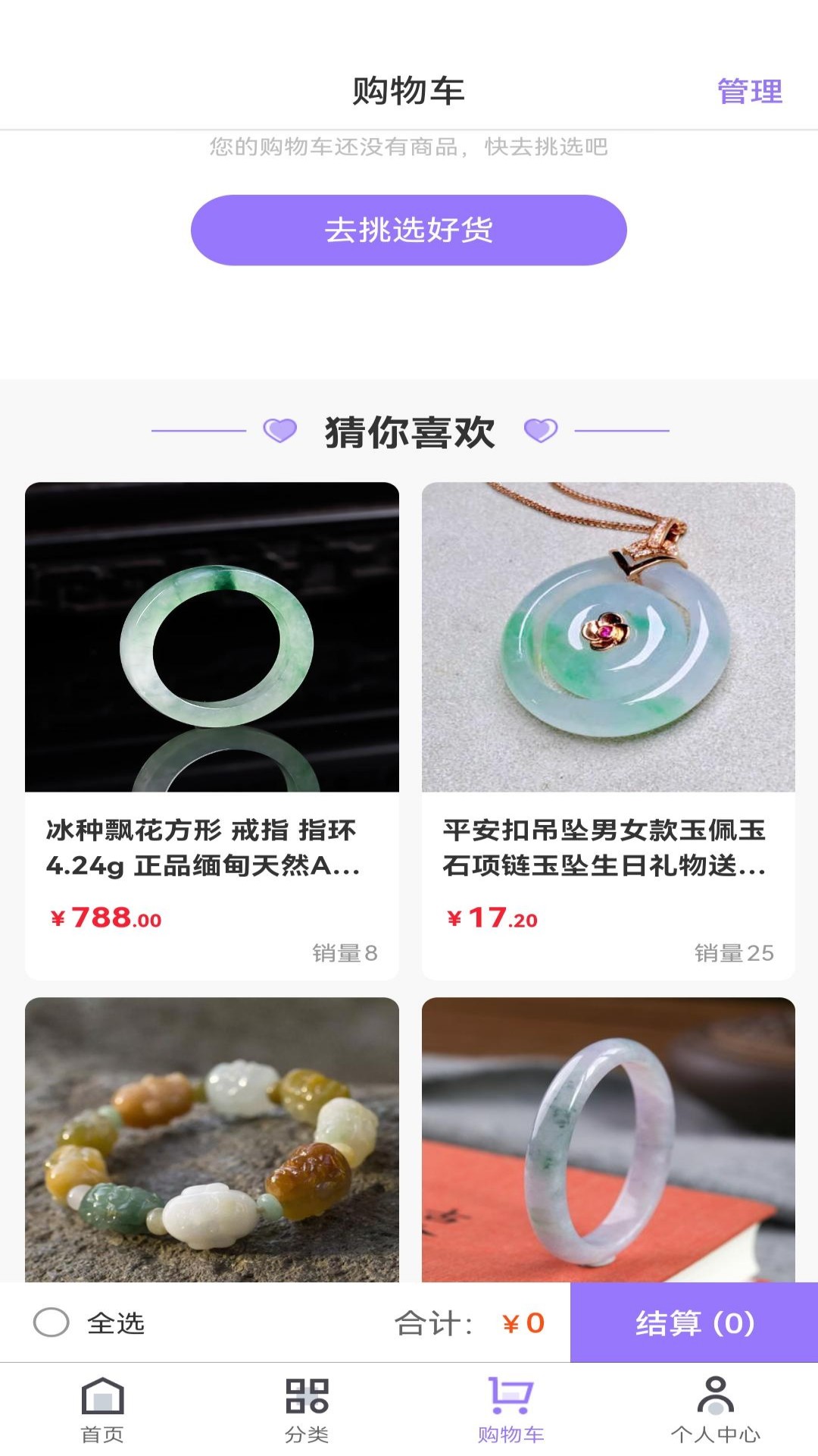 精彩截图-翡翠only2025官方新版