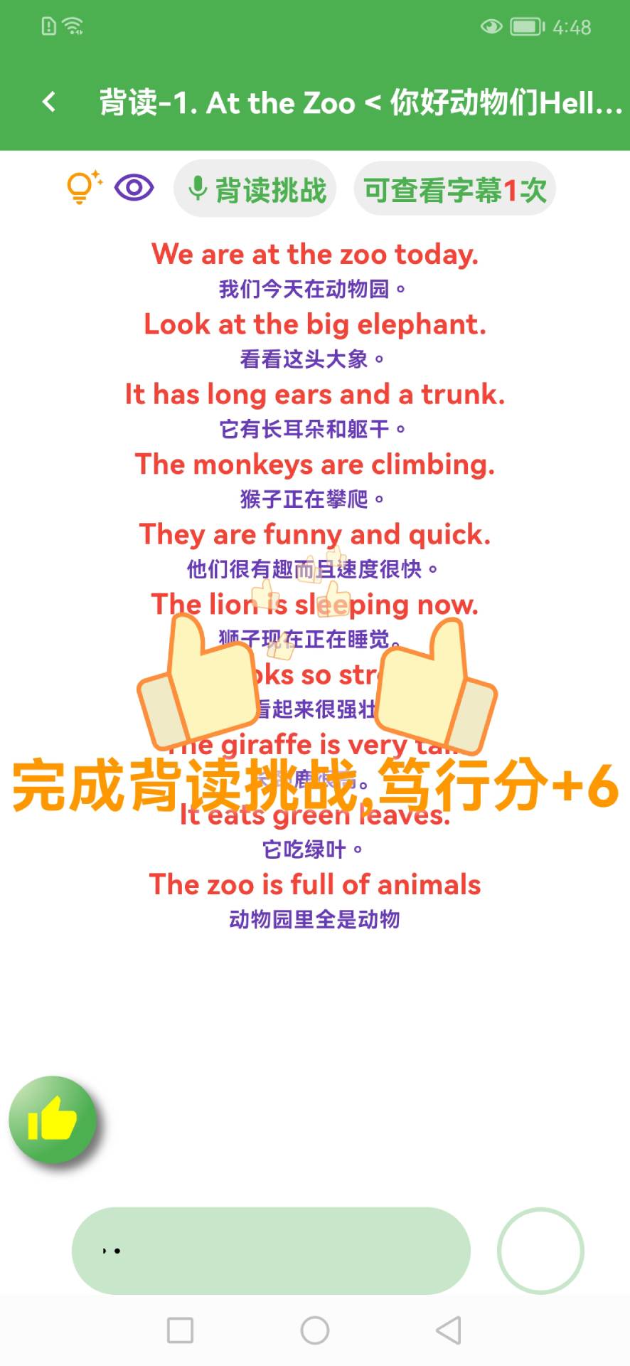 精彩截图-笃读2026官方新版