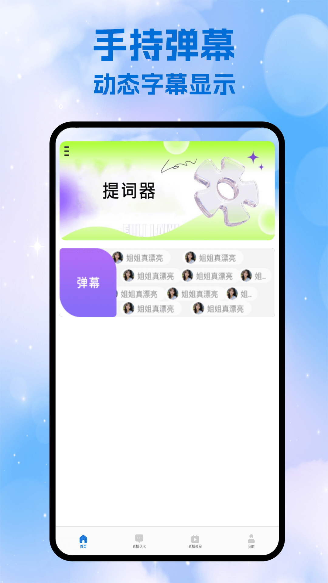 精彩截图-环环助手2025官方新版