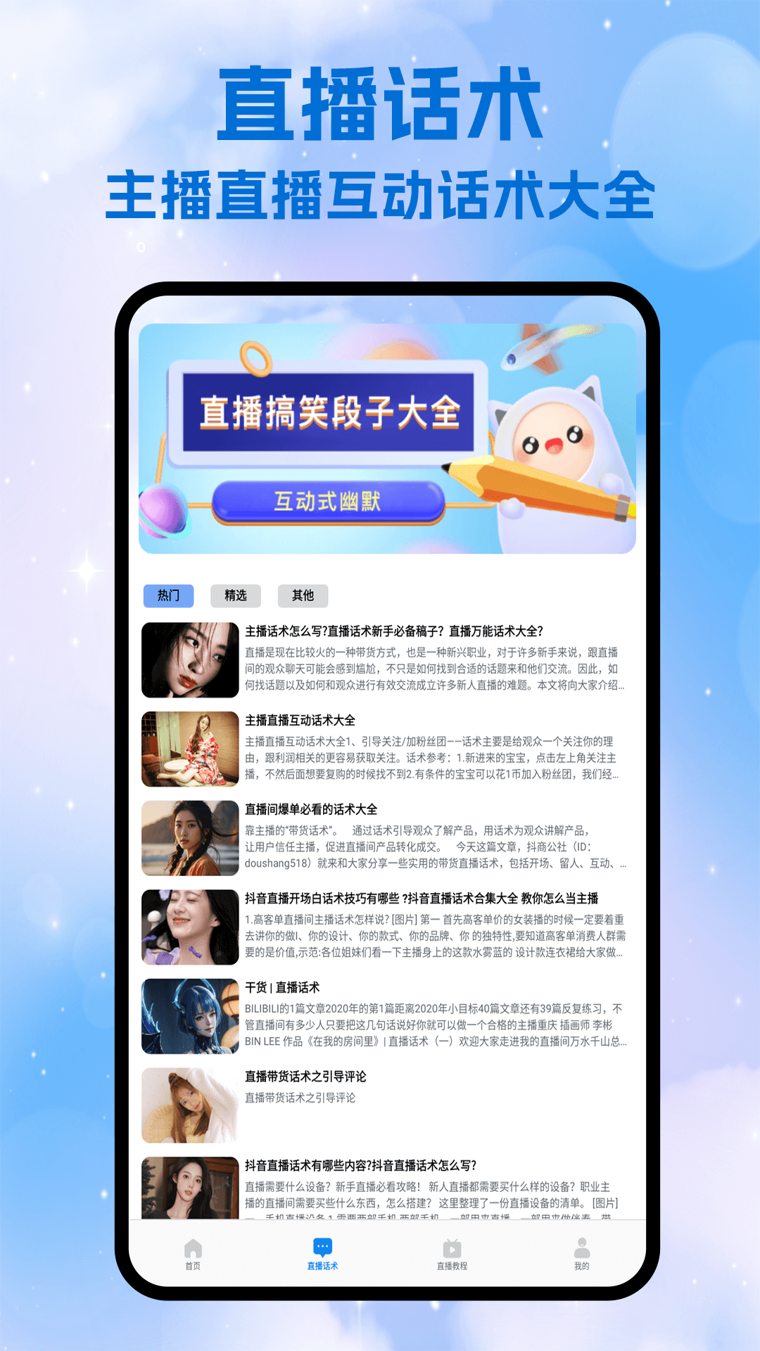 精彩截图-环环助手2025官方新版