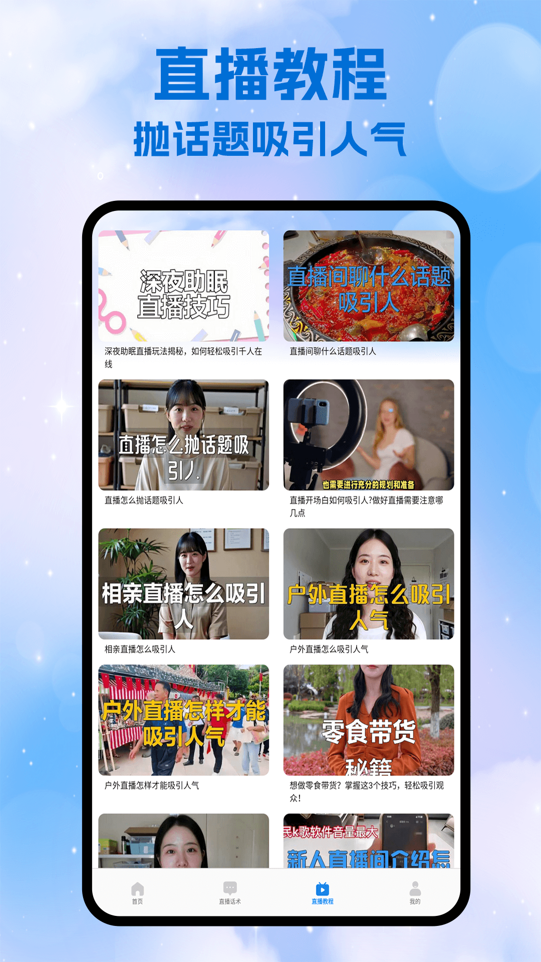 精彩截图-环环助手2025官方新版