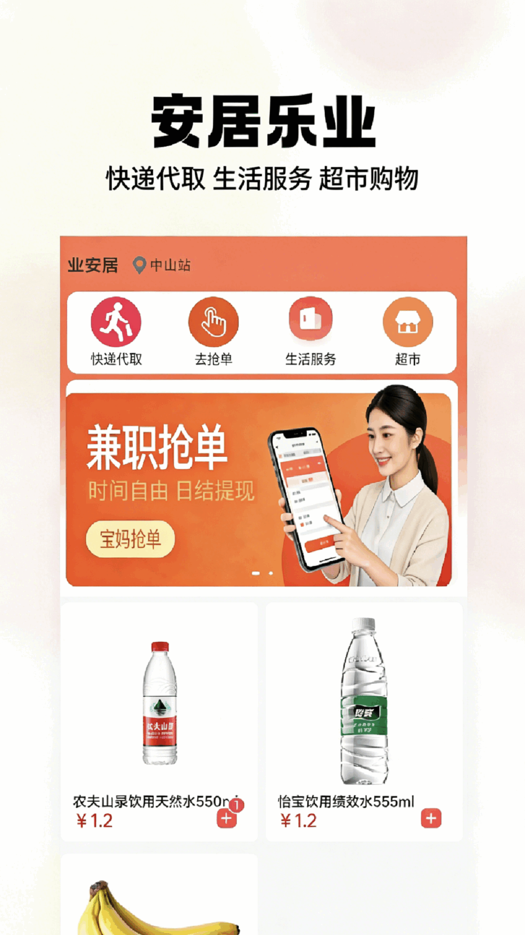精彩截图-业安居2026官方新版