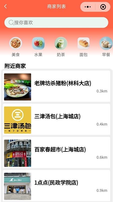 精彩截图-业安居2025官方新版