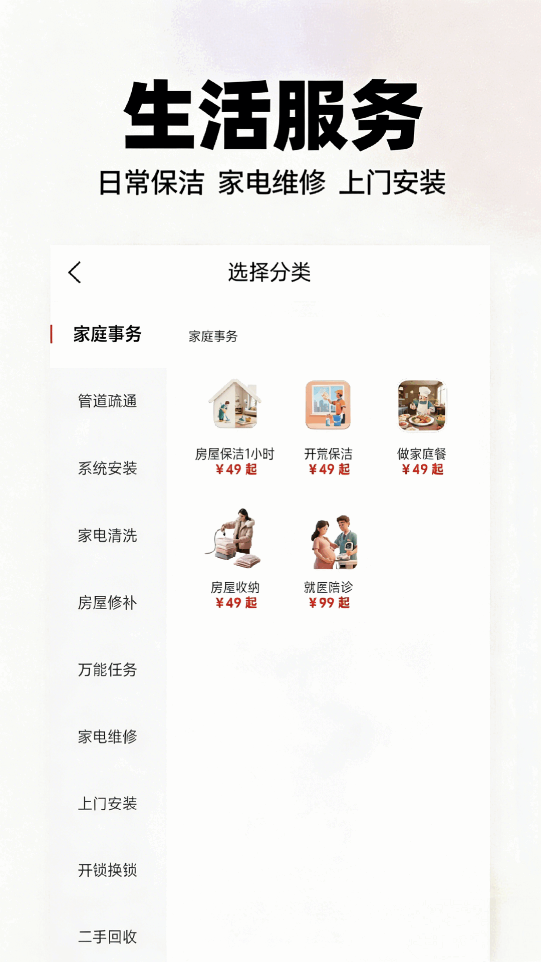 精彩截图-业安居2026官方新版