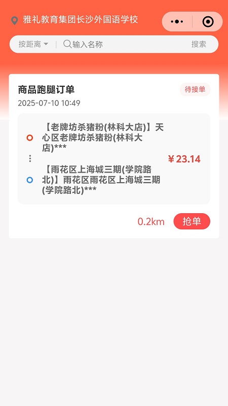 精彩截图-业安居2025官方新版