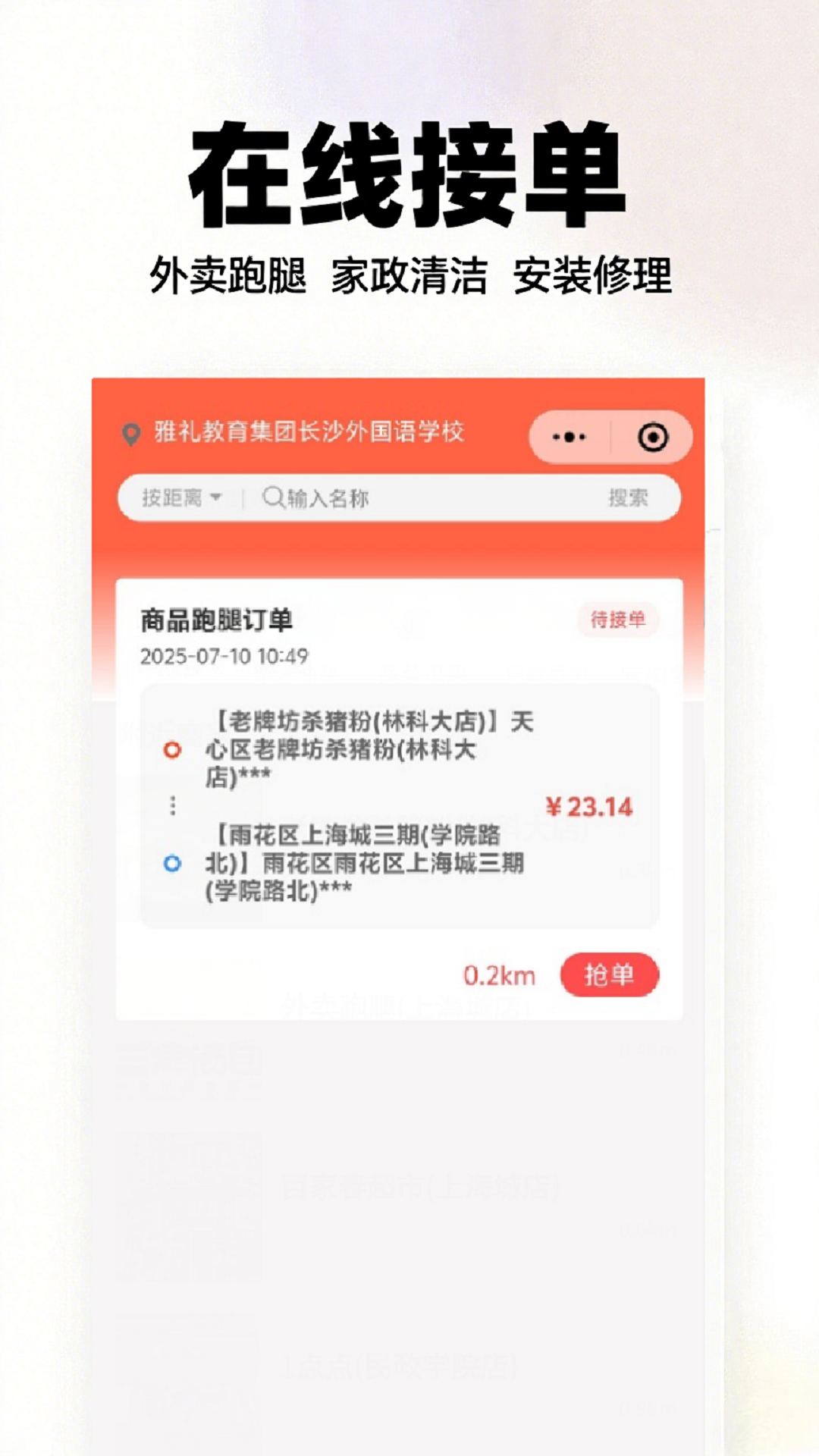 精彩截图-业安居2026官方新版