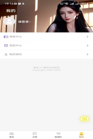 精彩截图-上门到家宝2025官方新版