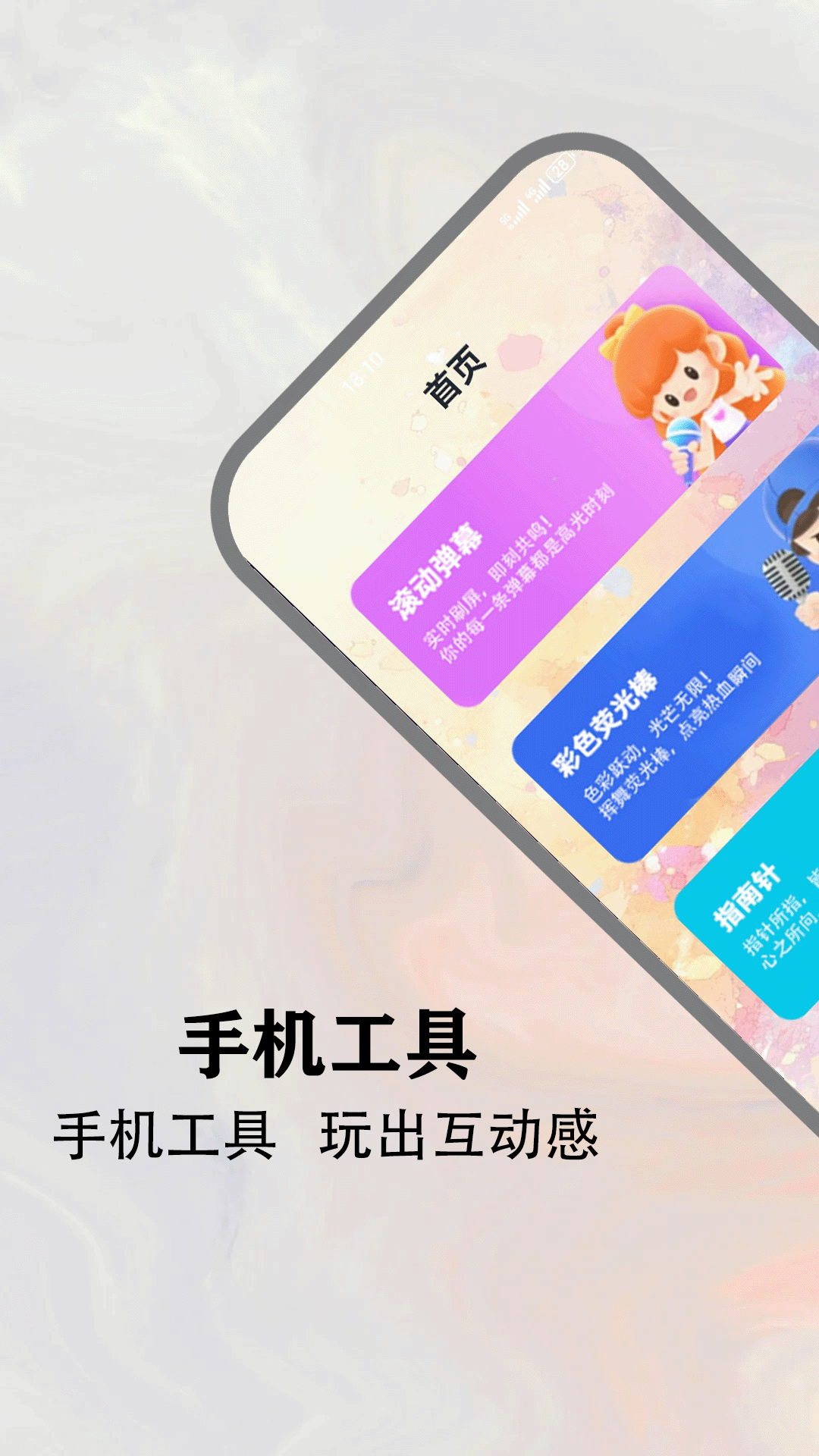 精彩截图-通通聊天2025官方新版