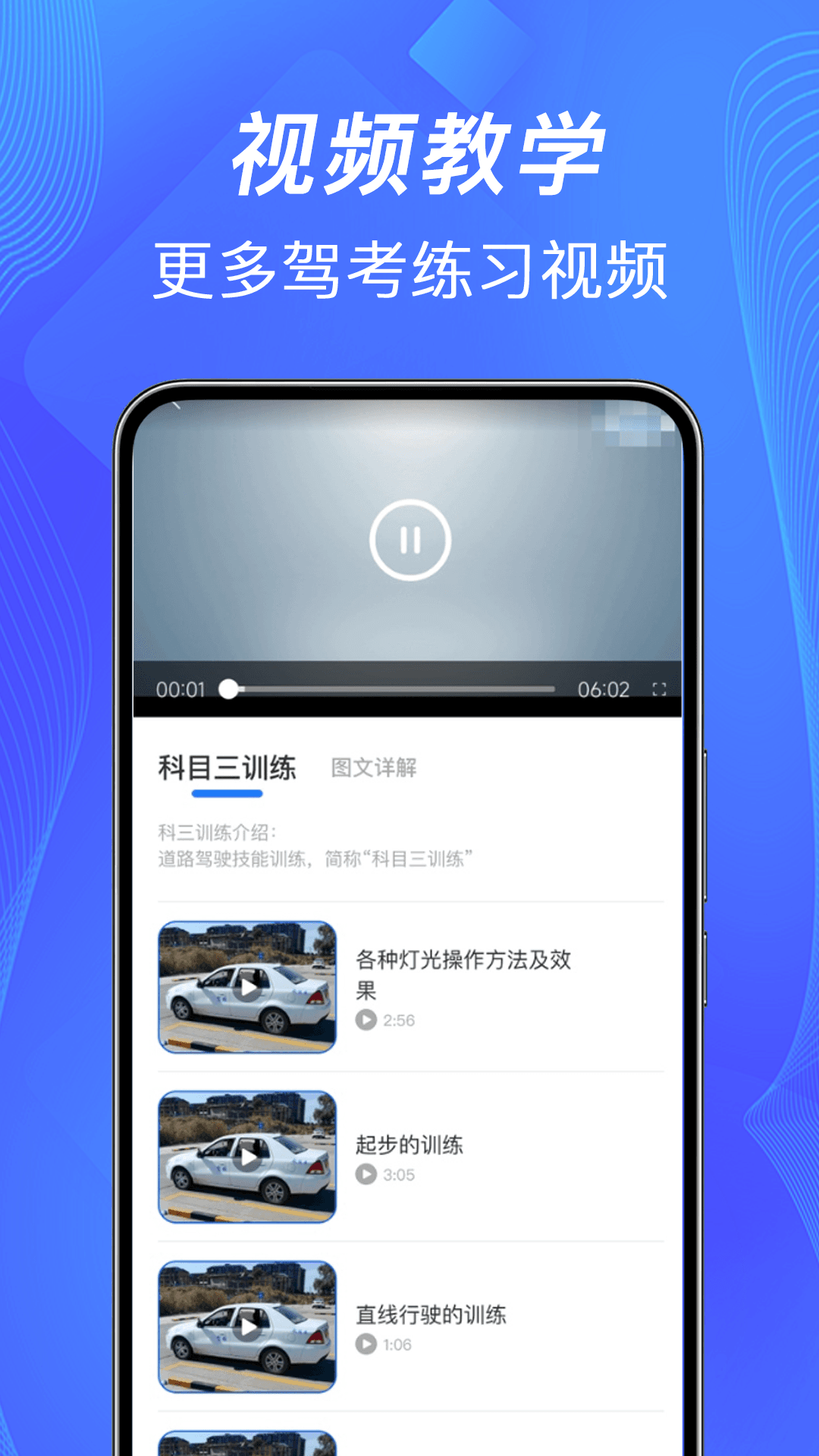 精彩截图-驾考速通助手2025官方新版