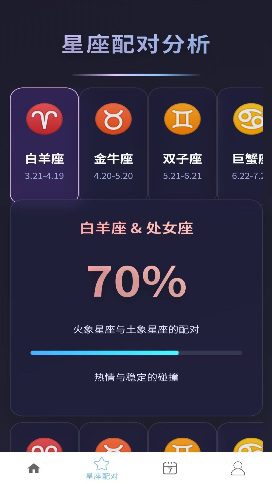 精彩截图-瑞雪福来2025官方新版
