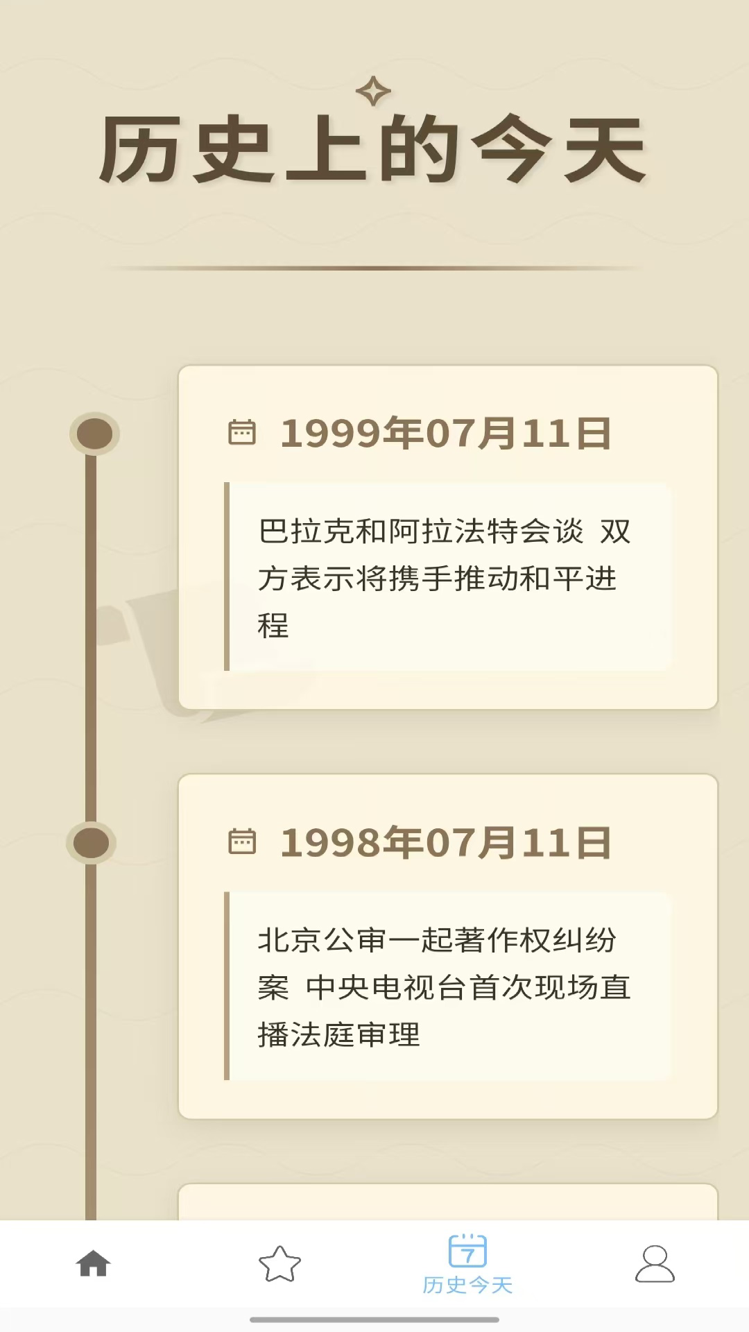 精彩截图-瑞雪福来2025官方新版