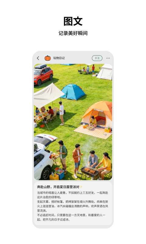 精彩截图-玩物日记2026官方新版