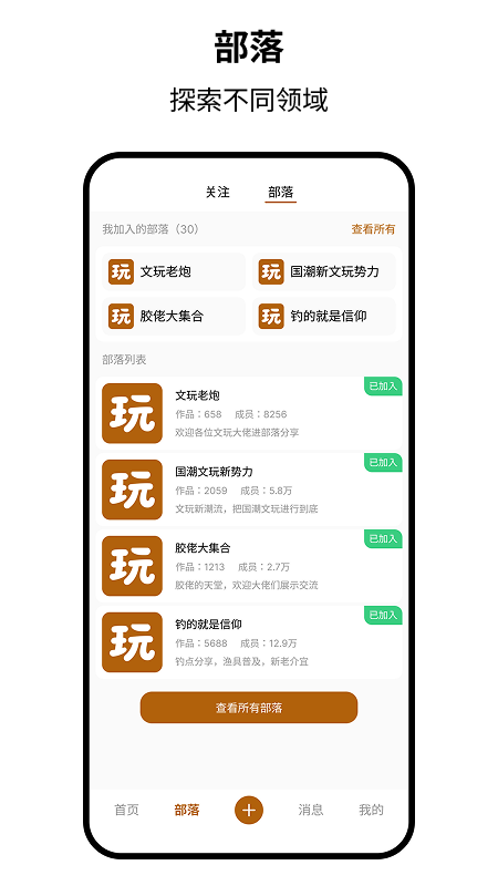 精彩截图-玩物日记2025官方新版