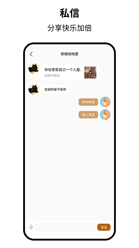 精彩截图-玩物日记2025官方新版