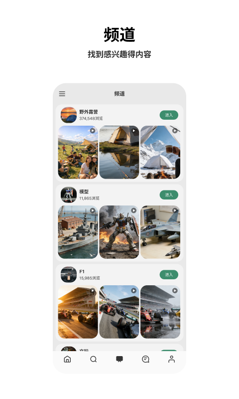 精彩截图-玩物日记2026官方新版