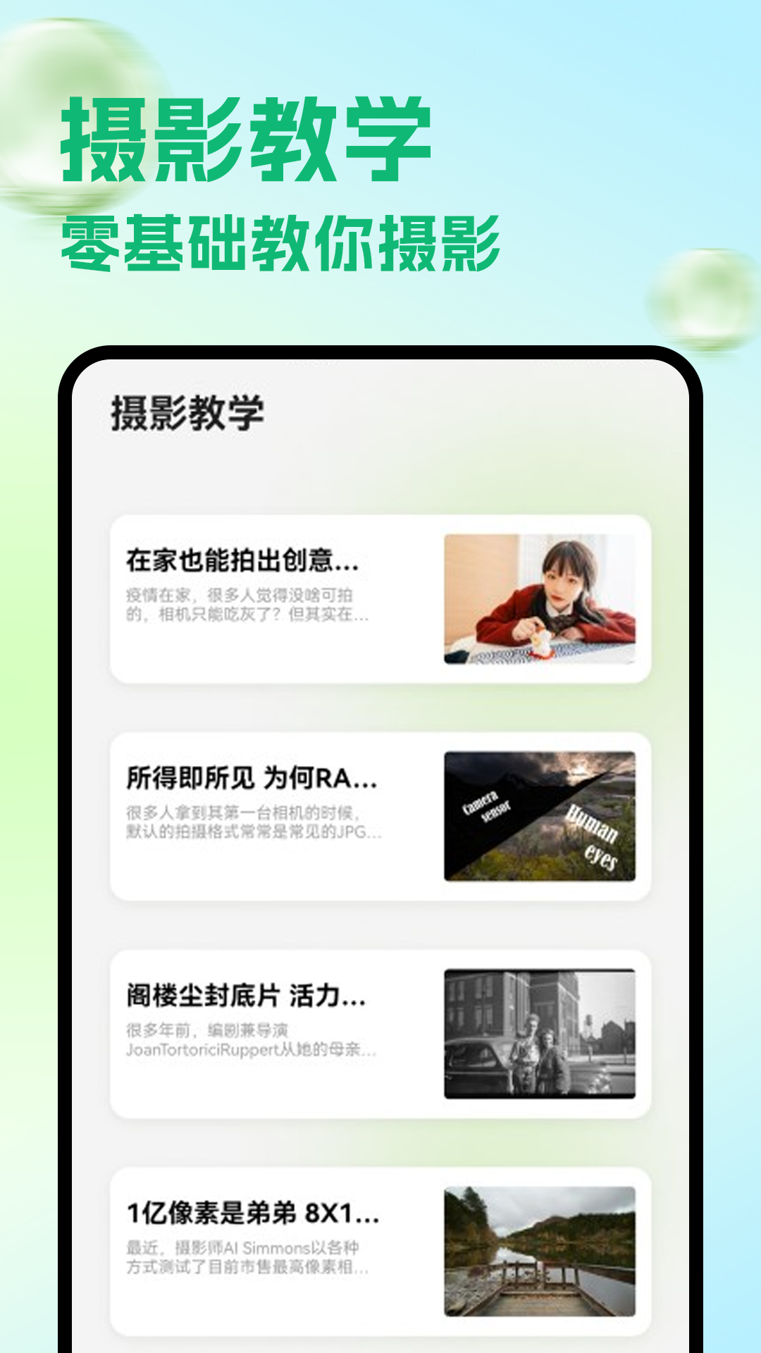精彩截图-GeoSpy2025官方新版