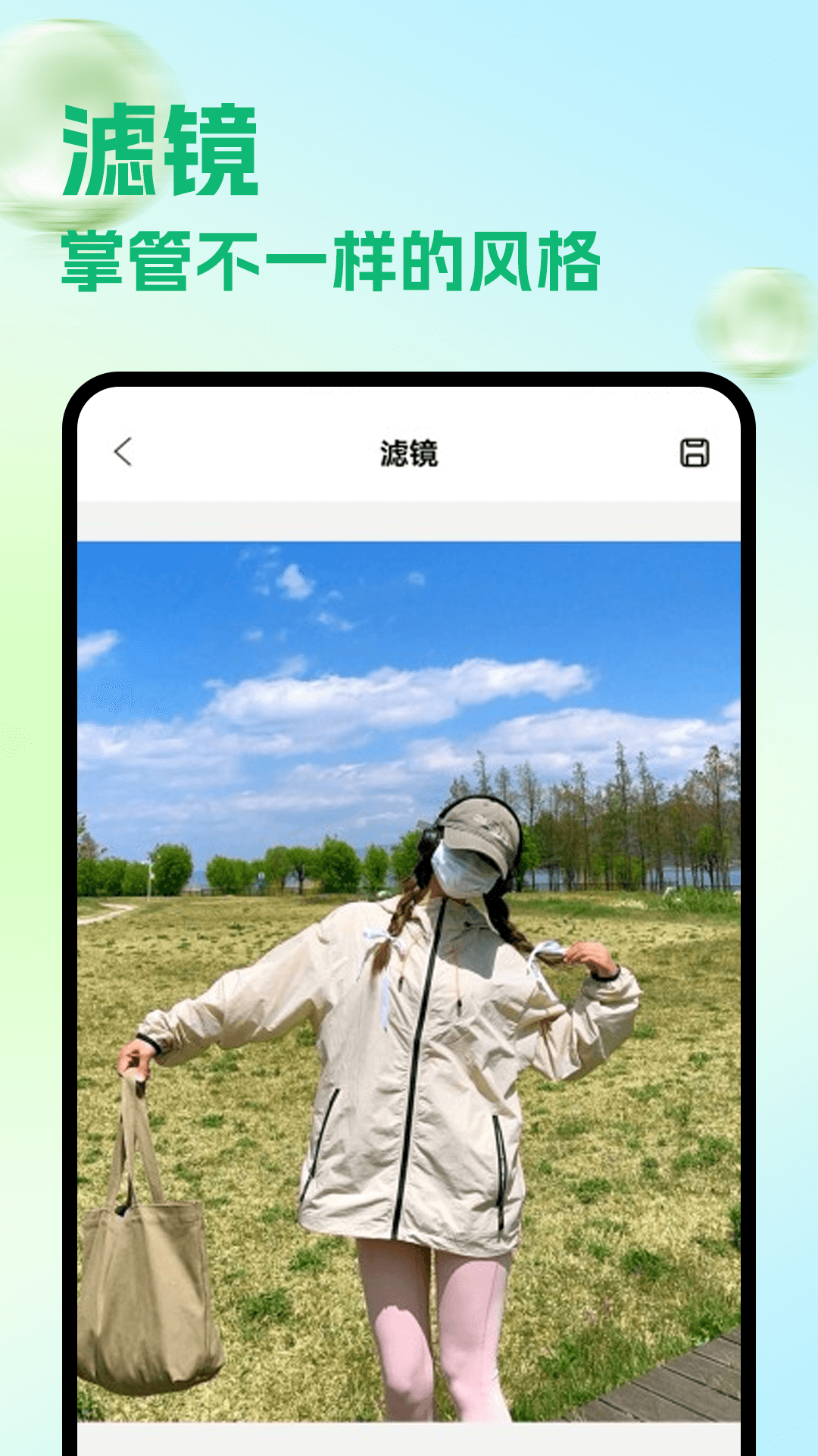 精彩截图-GeoSpy2025官方新版