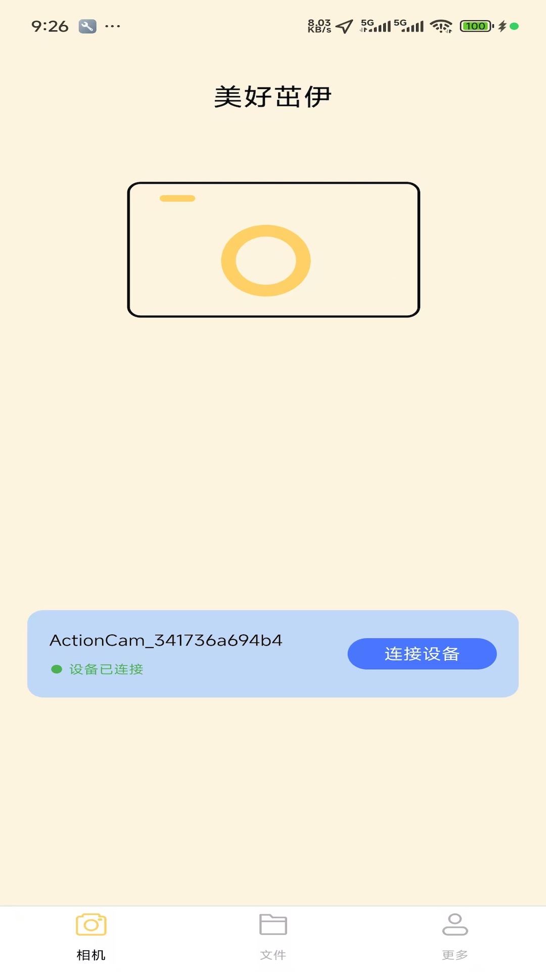精彩截图-美好茁伊2026官方新版