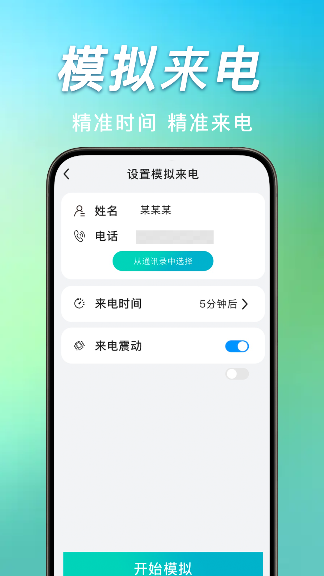 精彩截图-手机通话记录管家2026官方新版