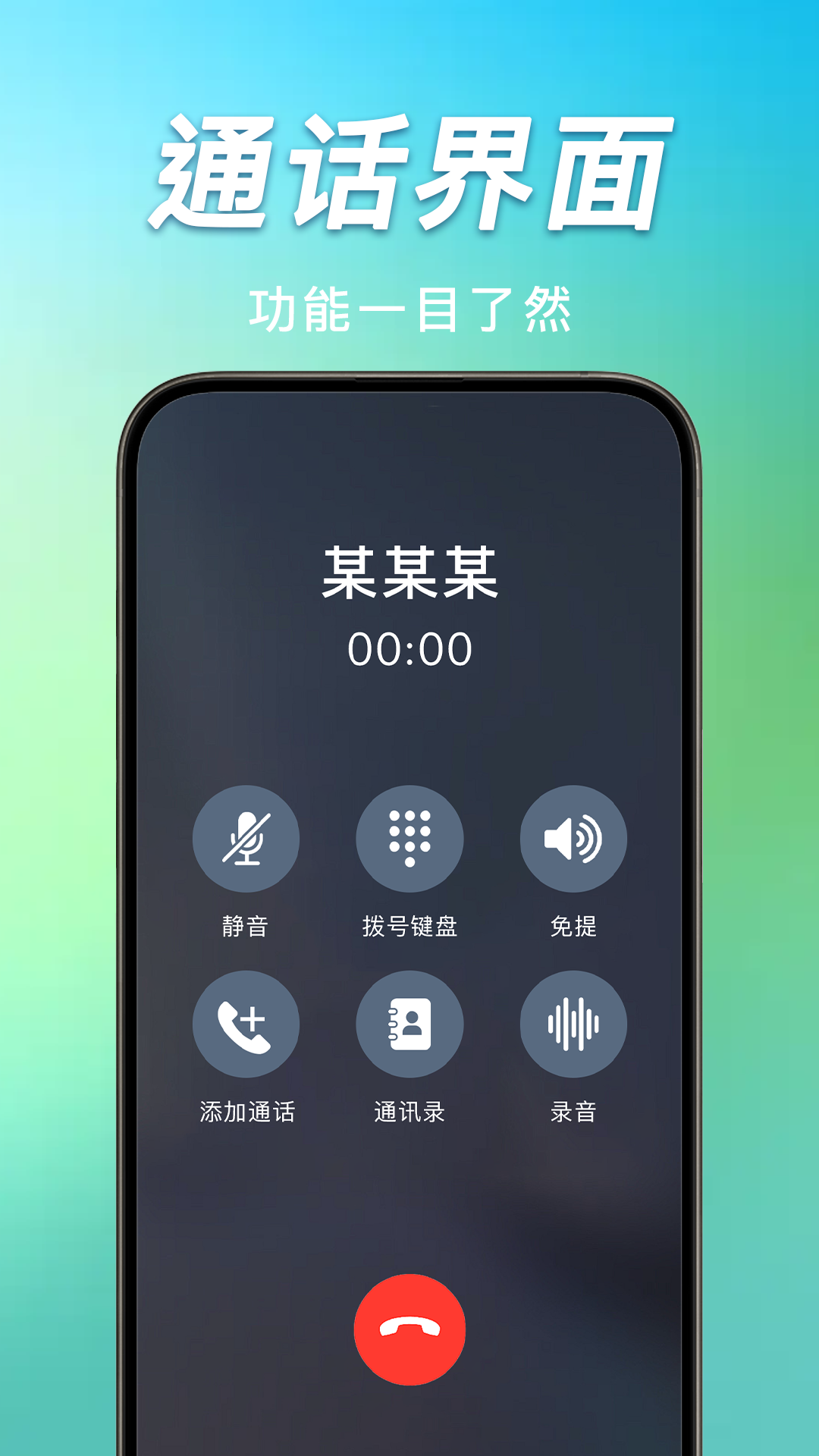 精彩截图-手机通话记录管家2025官方新版