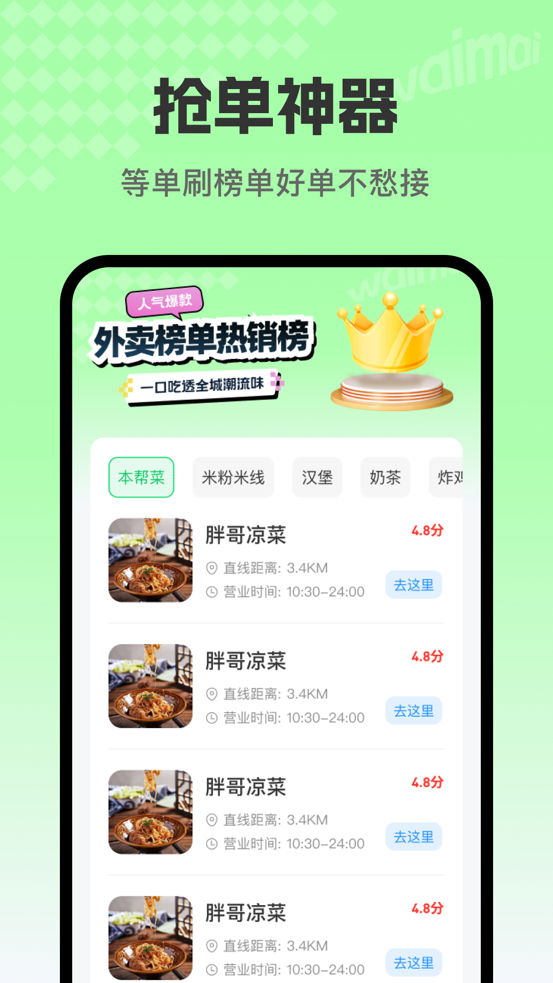 精彩截图-外卖秒快送骑手2025官方新版