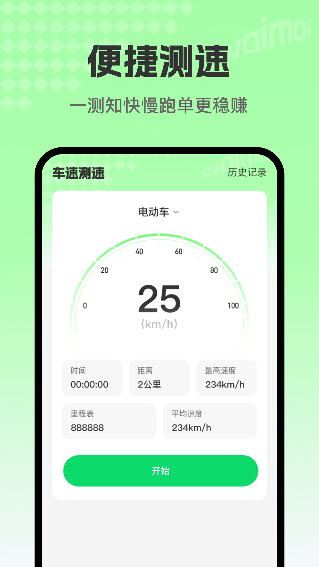 精彩截图-外卖秒快送骑手2025官方新版
