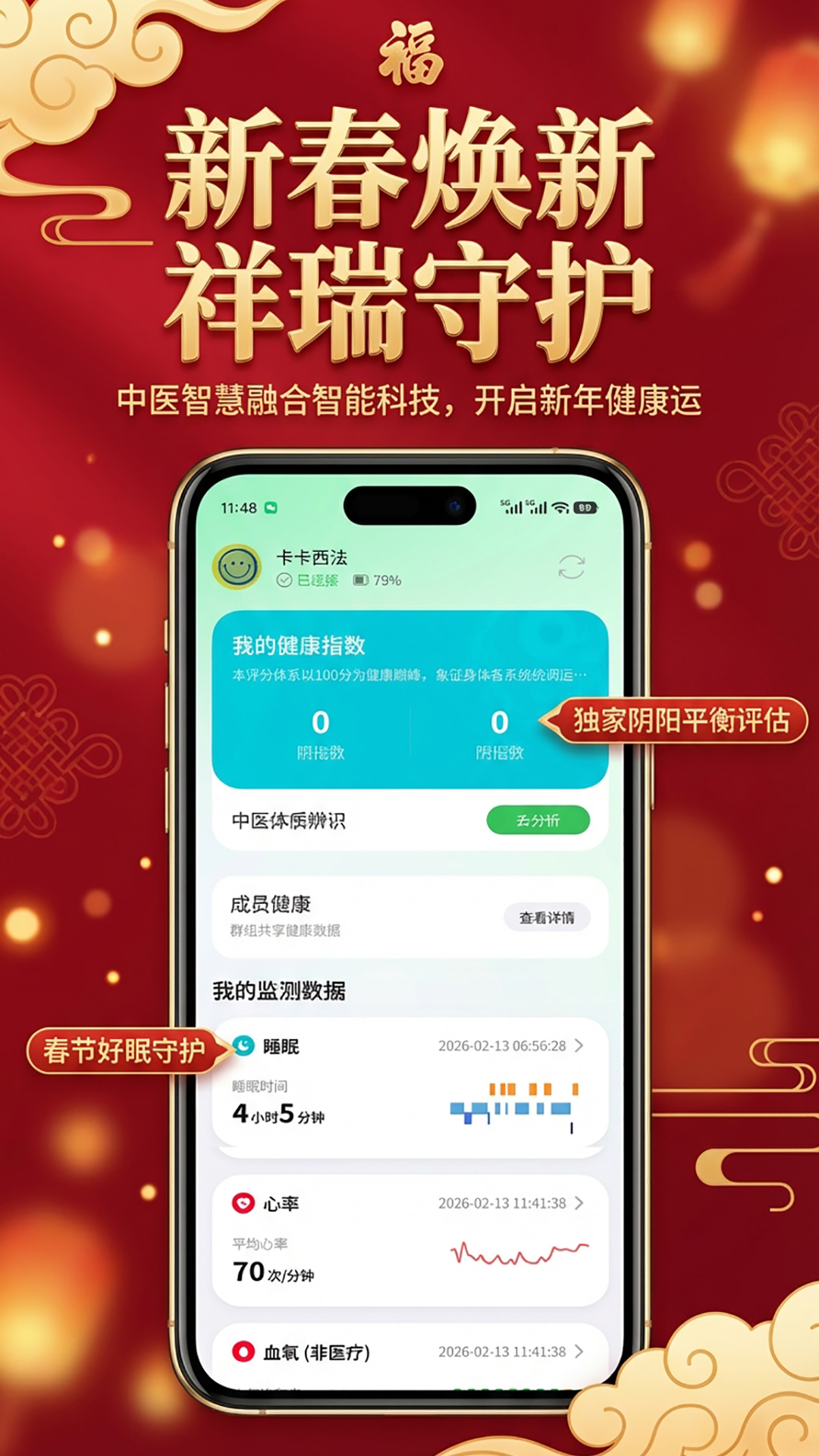 精彩截图-灵犀约指2026官方新版