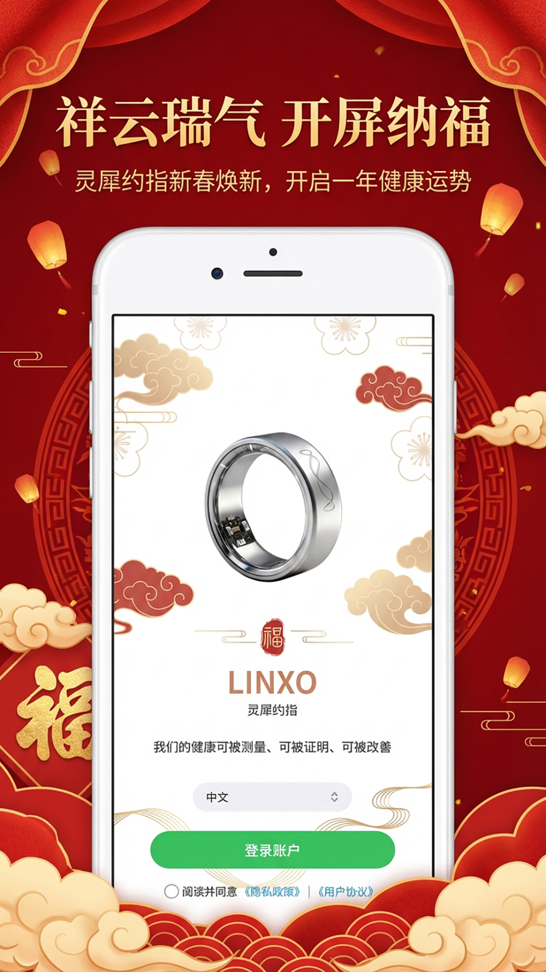 精彩截图-灵犀约指2026官方新版