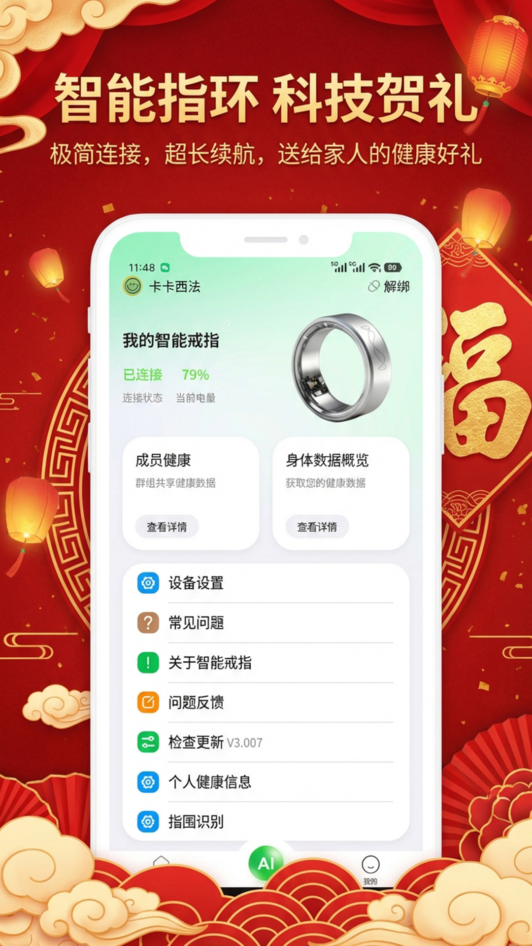 精彩截图-灵犀约指2026官方新版