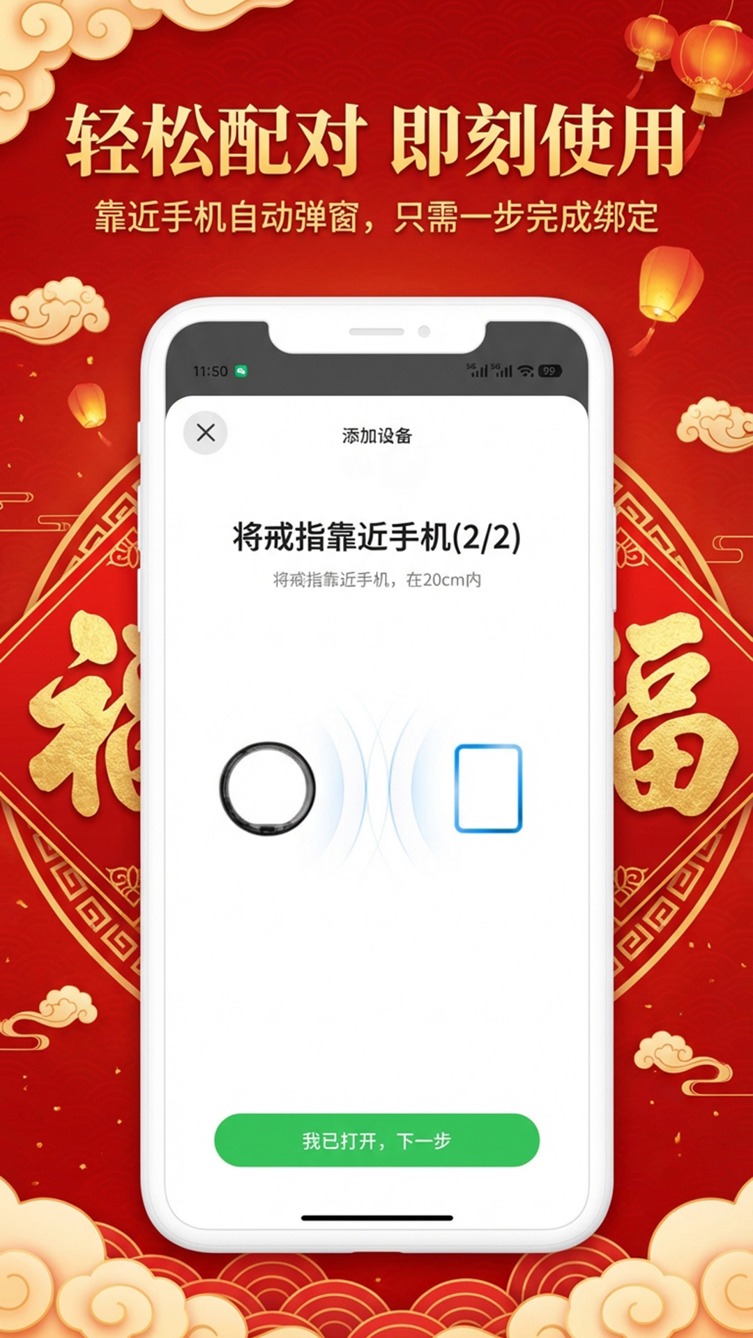 精彩截图-灵犀约指2026官方新版