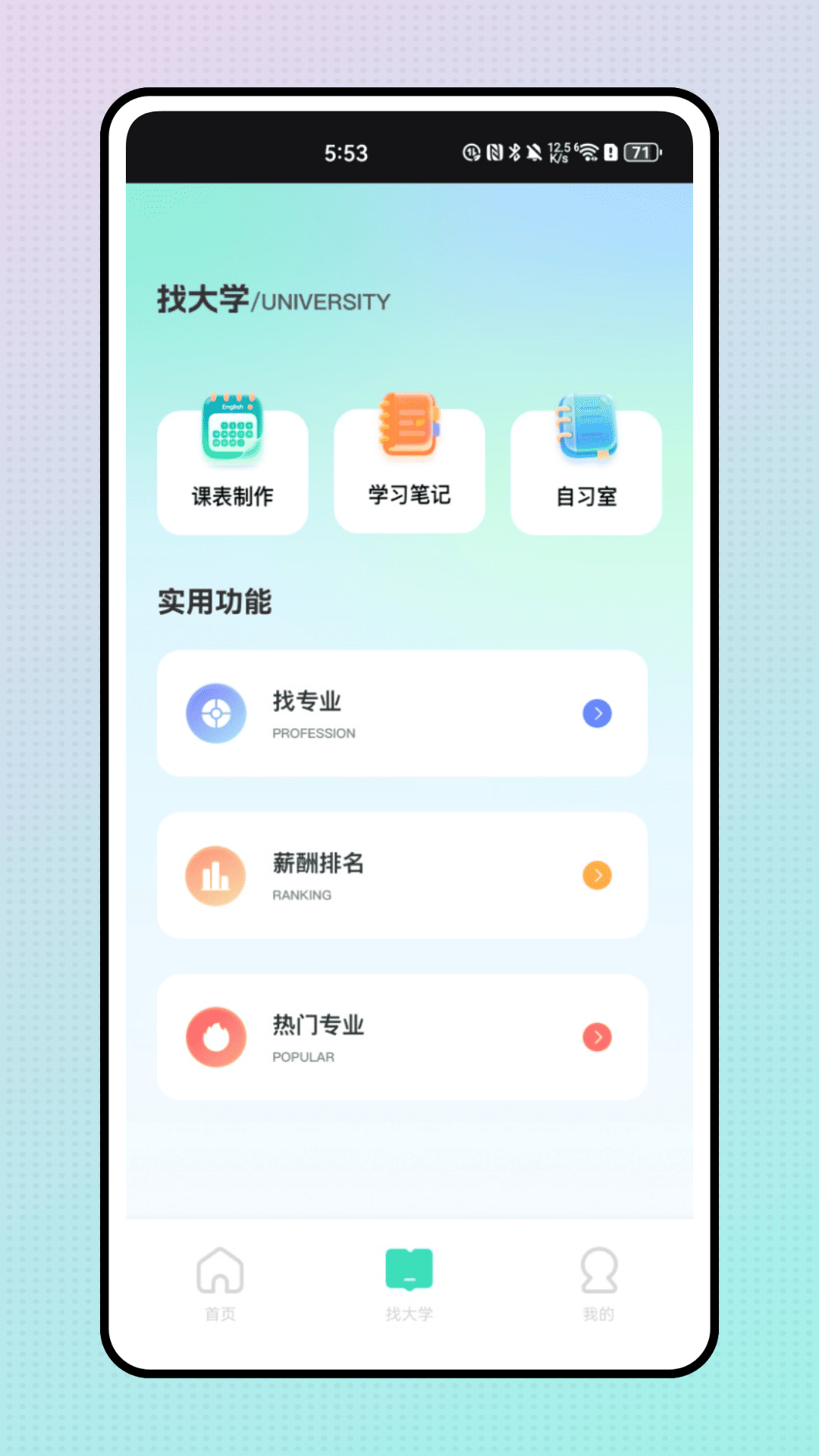 精彩截图-天一成考2025官方新版