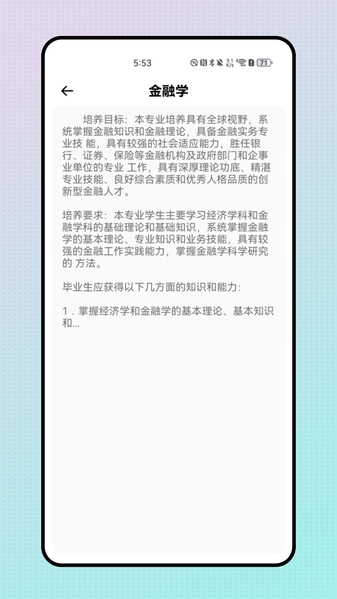 精彩截图-天一成考2025官方新版