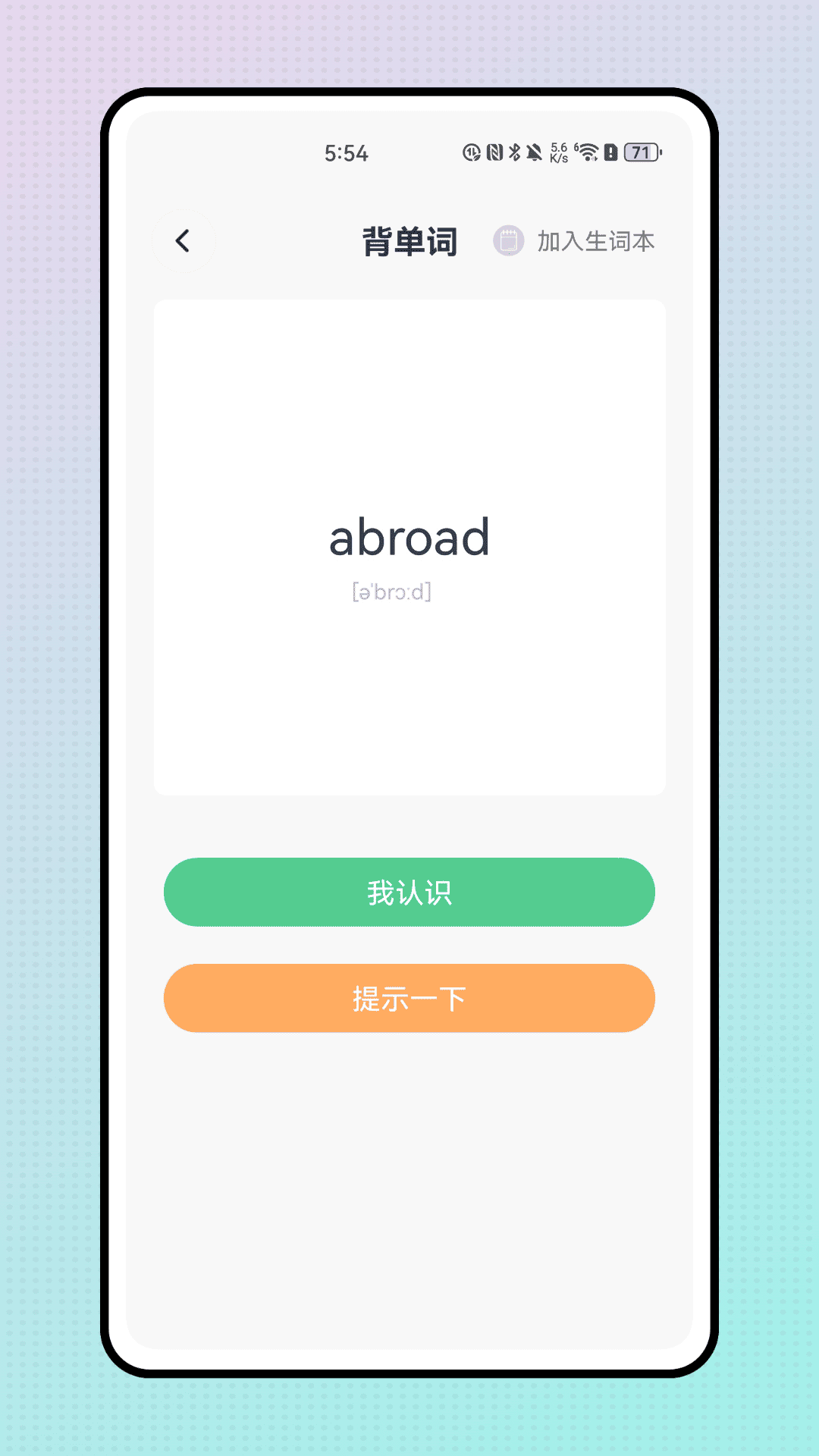 精彩截图-天一成考2025官方新版