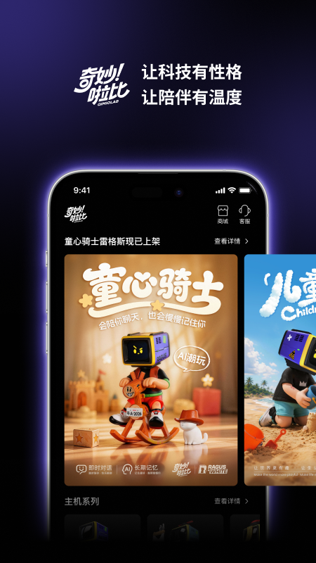 精彩截图-奇妙啦比2026官方新版