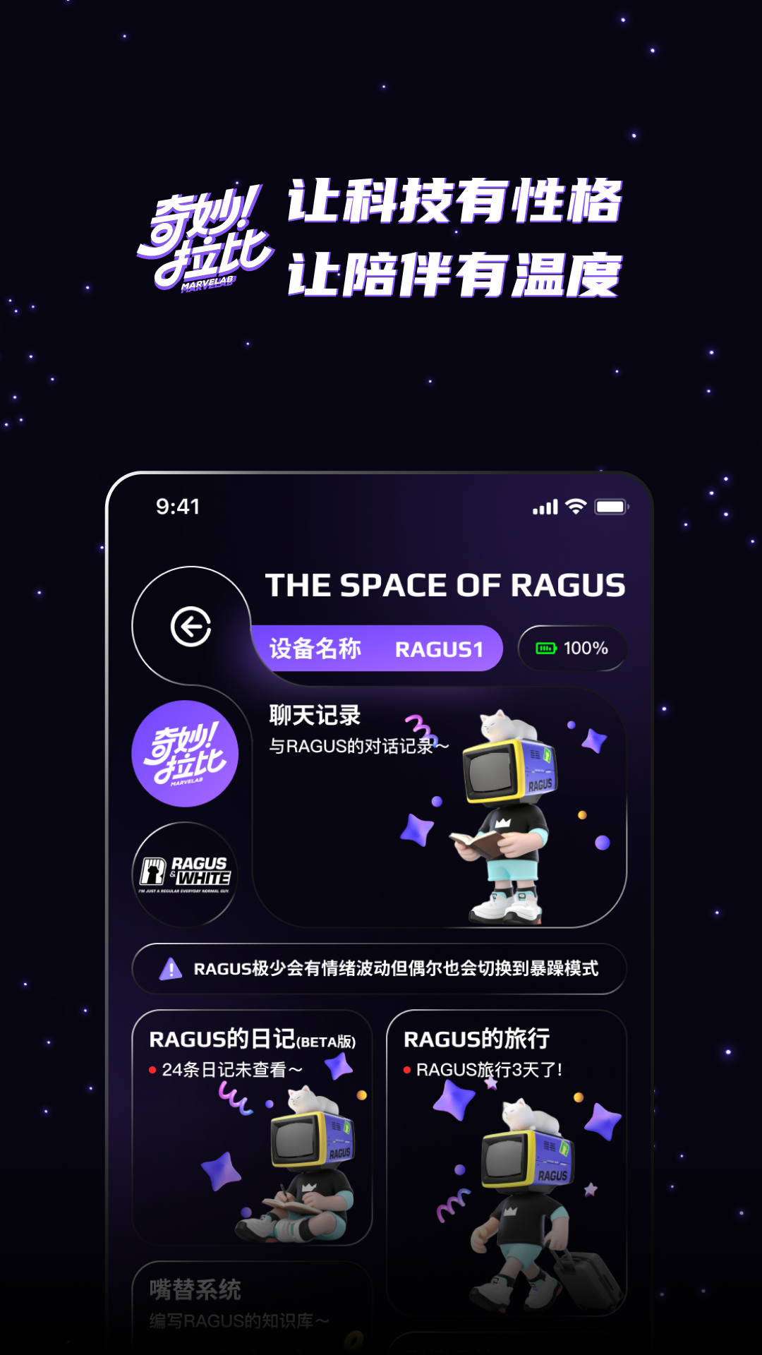 精彩截图-奇妙拉比2026官方新版