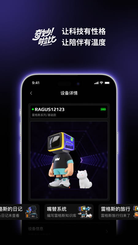 精彩截图-奇妙啦比2026官方新版