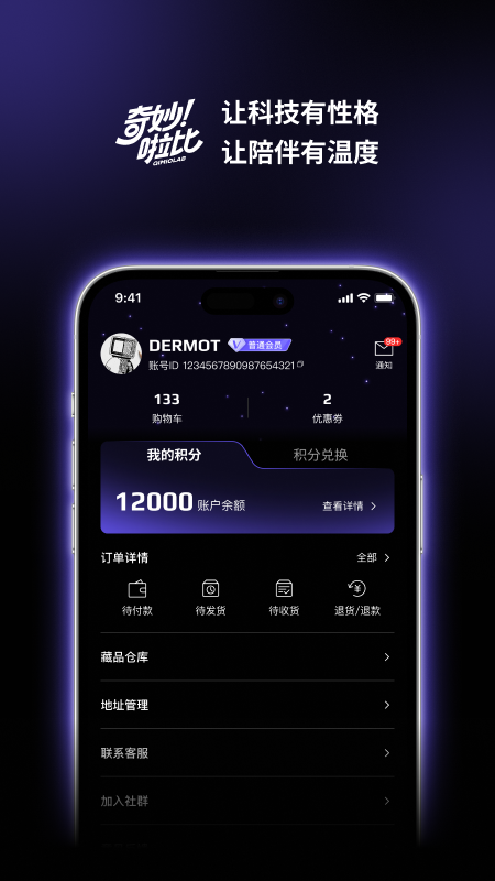 精彩截图-奇妙啦比2026官方新版