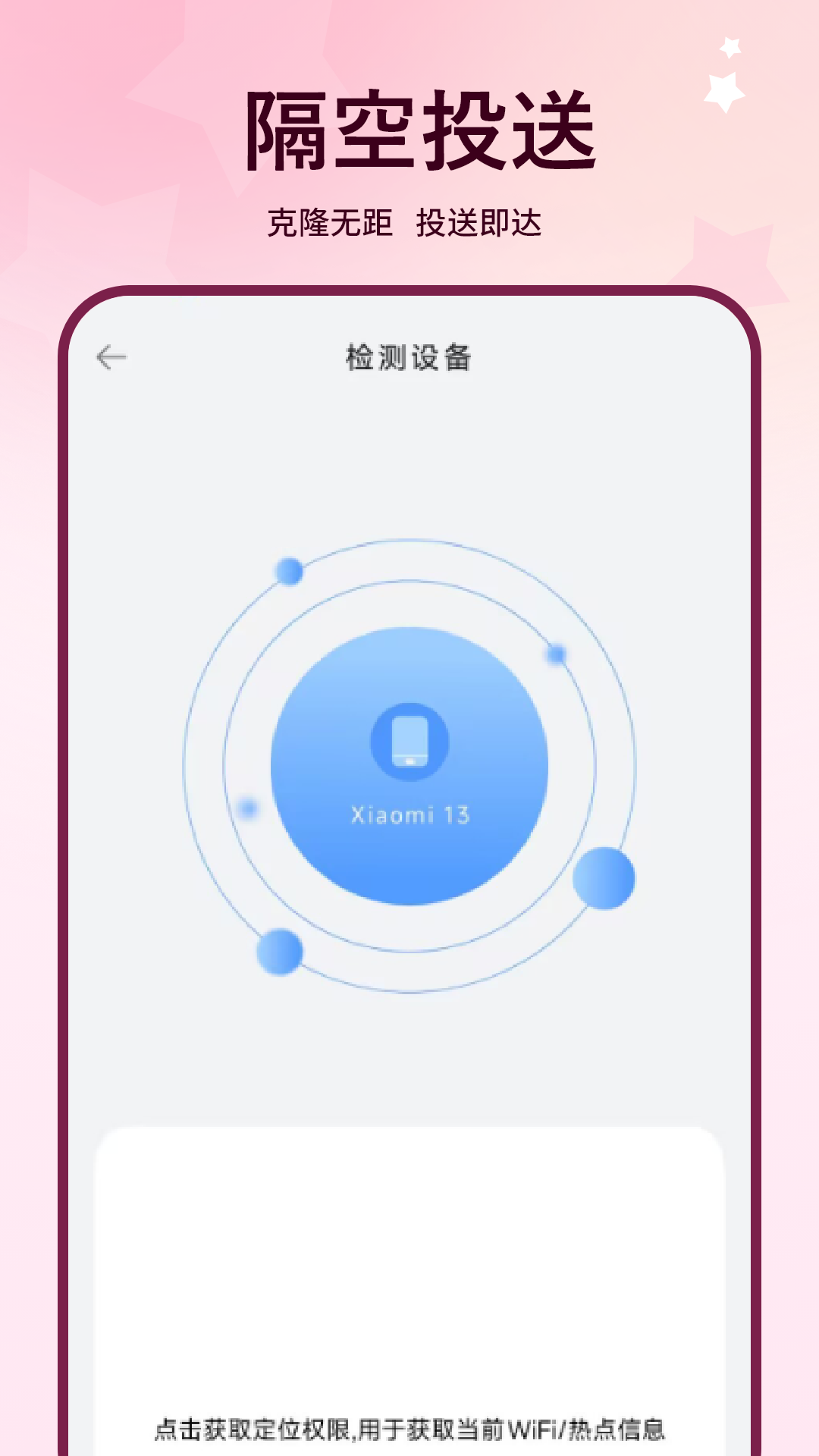 精彩截图-数据转移换机克隆2025官方新版