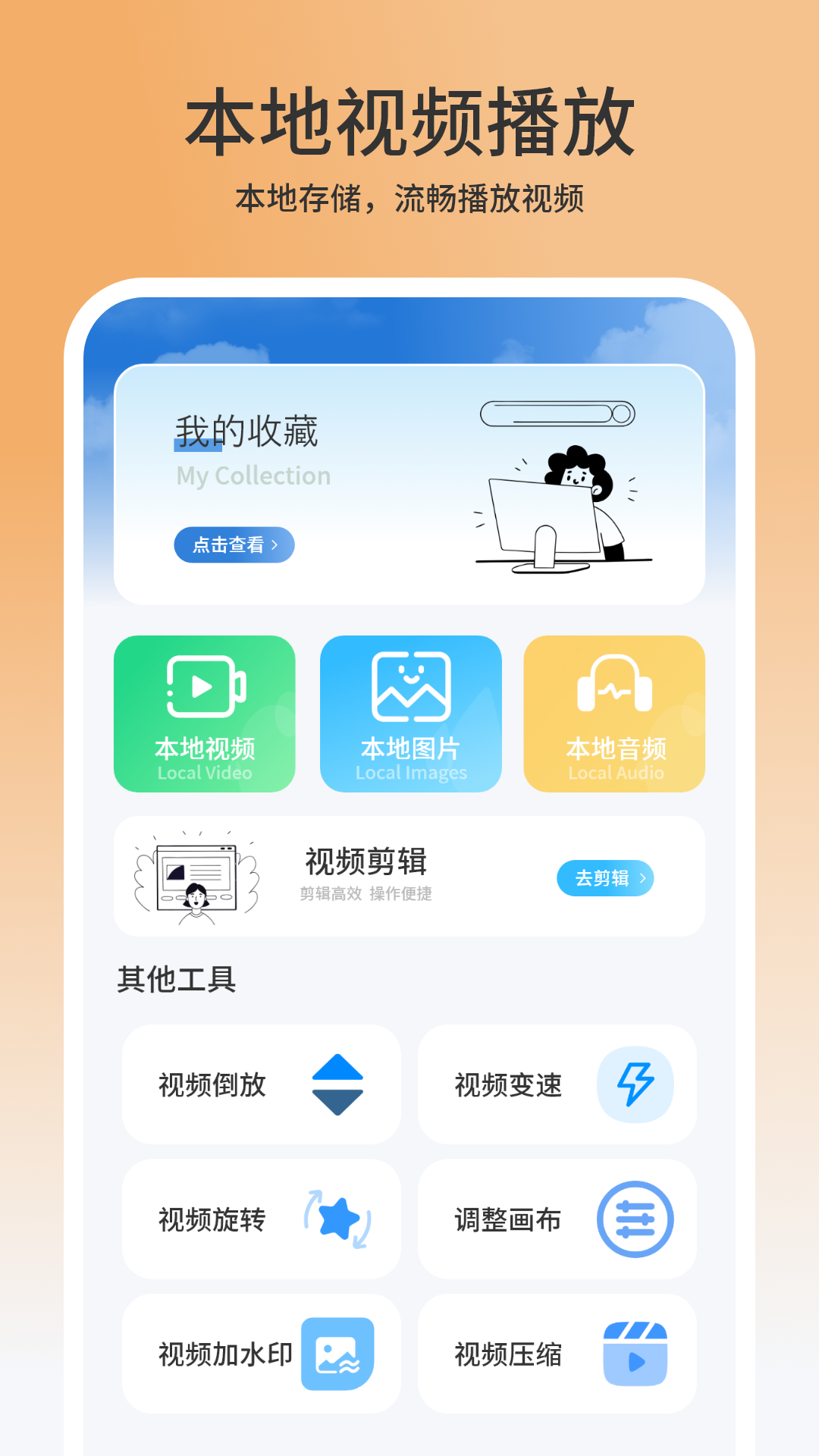 精彩截图-播放器影音大全2025官方新版