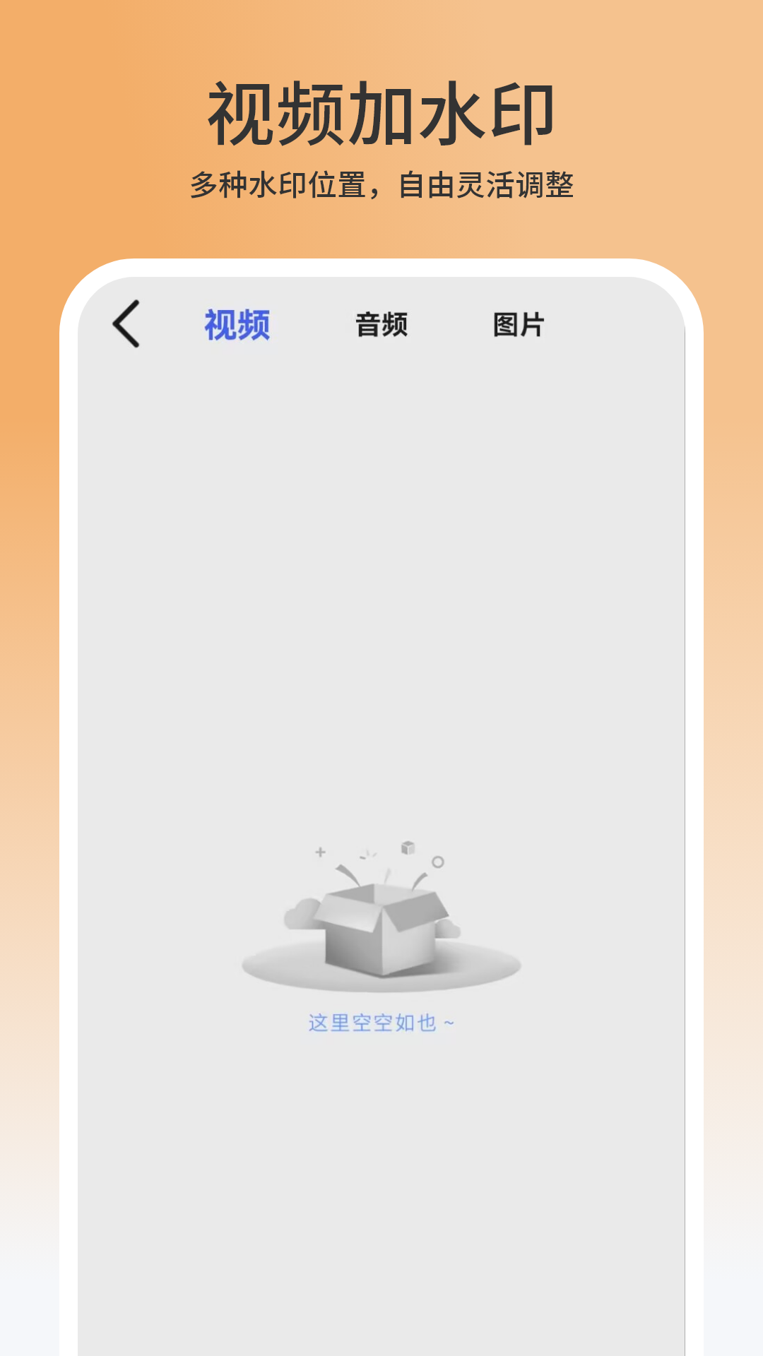 精彩截图-播放器影音大全2025官方新版