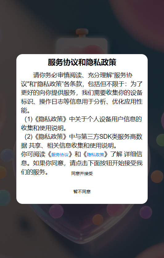 精彩截图-脉冲节拍2025官方新版