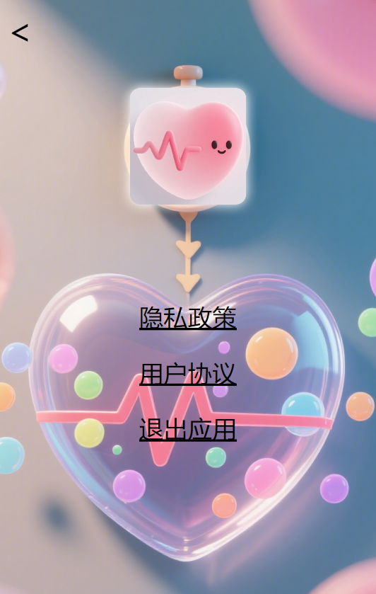精彩截图-脉冲节拍2025官方新版