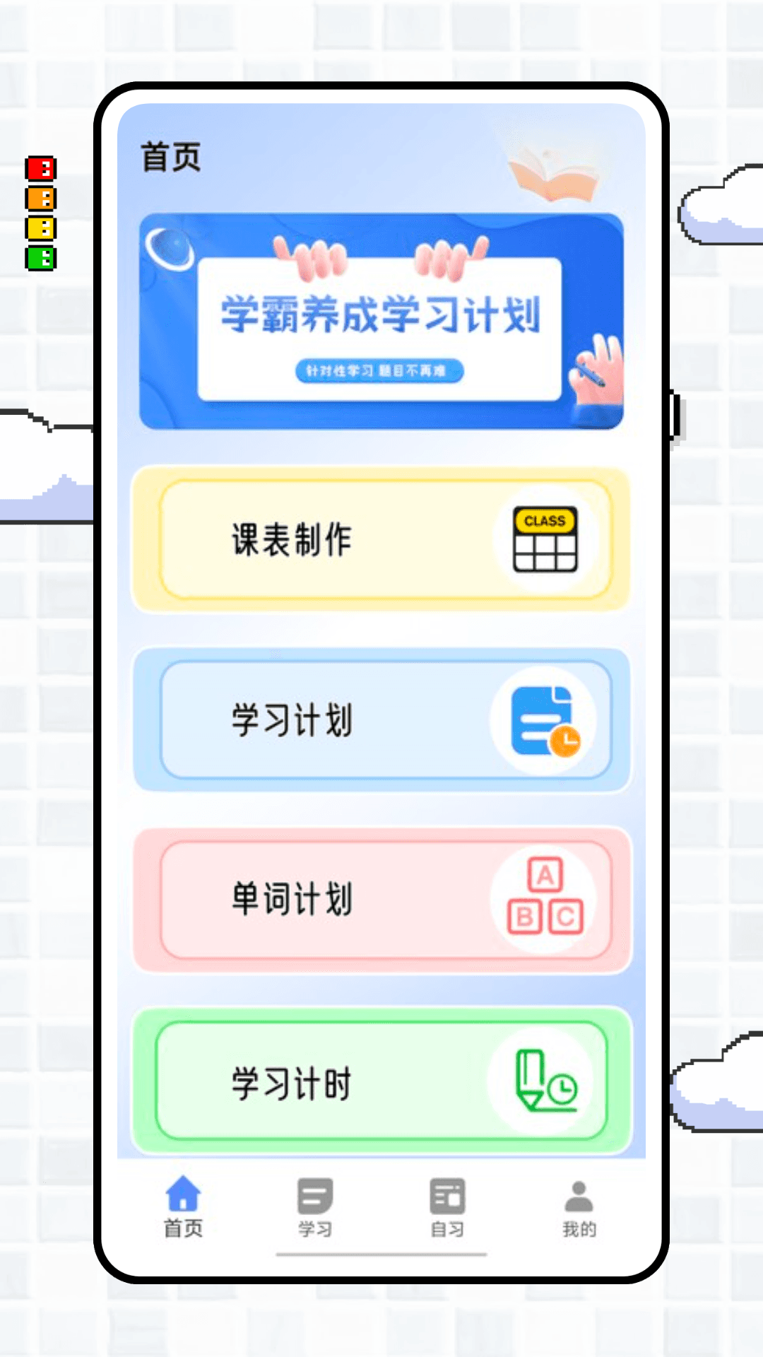 精彩截图-停课令2025官方新版