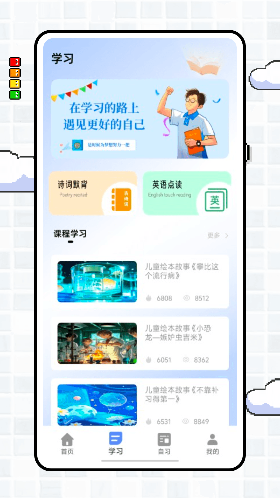 精彩截图-停课令2025官方新版
