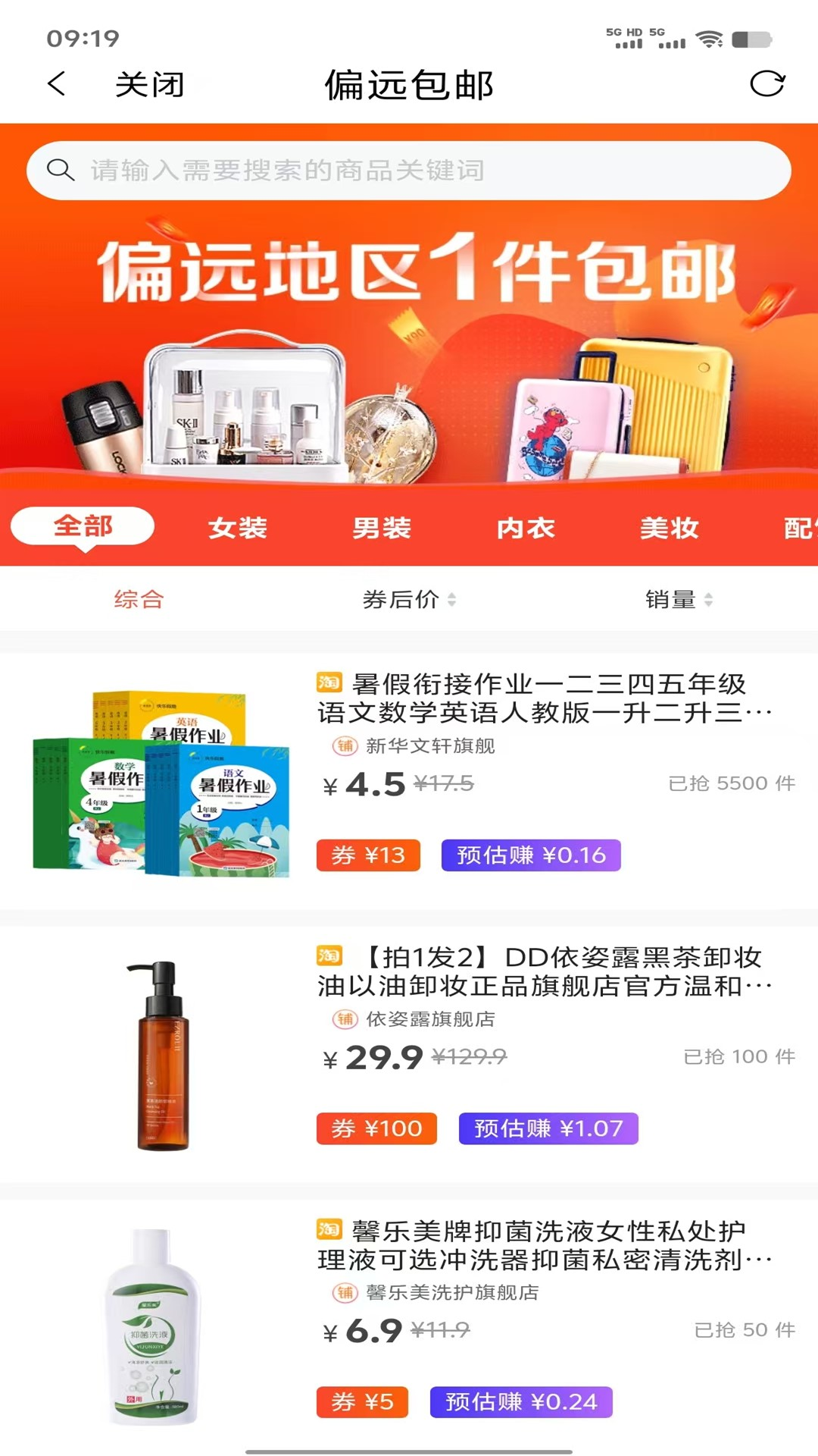 精彩截图-人人省2026官方新版