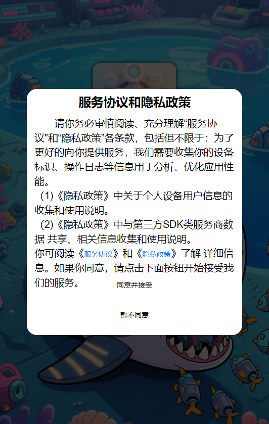 精彩截图-机械吞噬2025官方新版