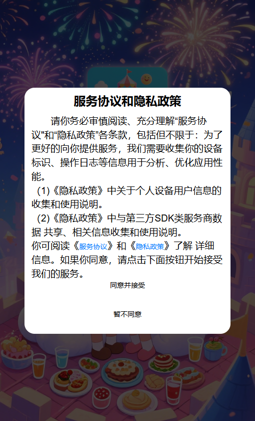 精彩截图-快乐趣味2025官方新版