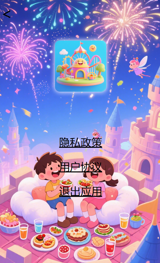 精彩截图-快乐趣味2025官方新版