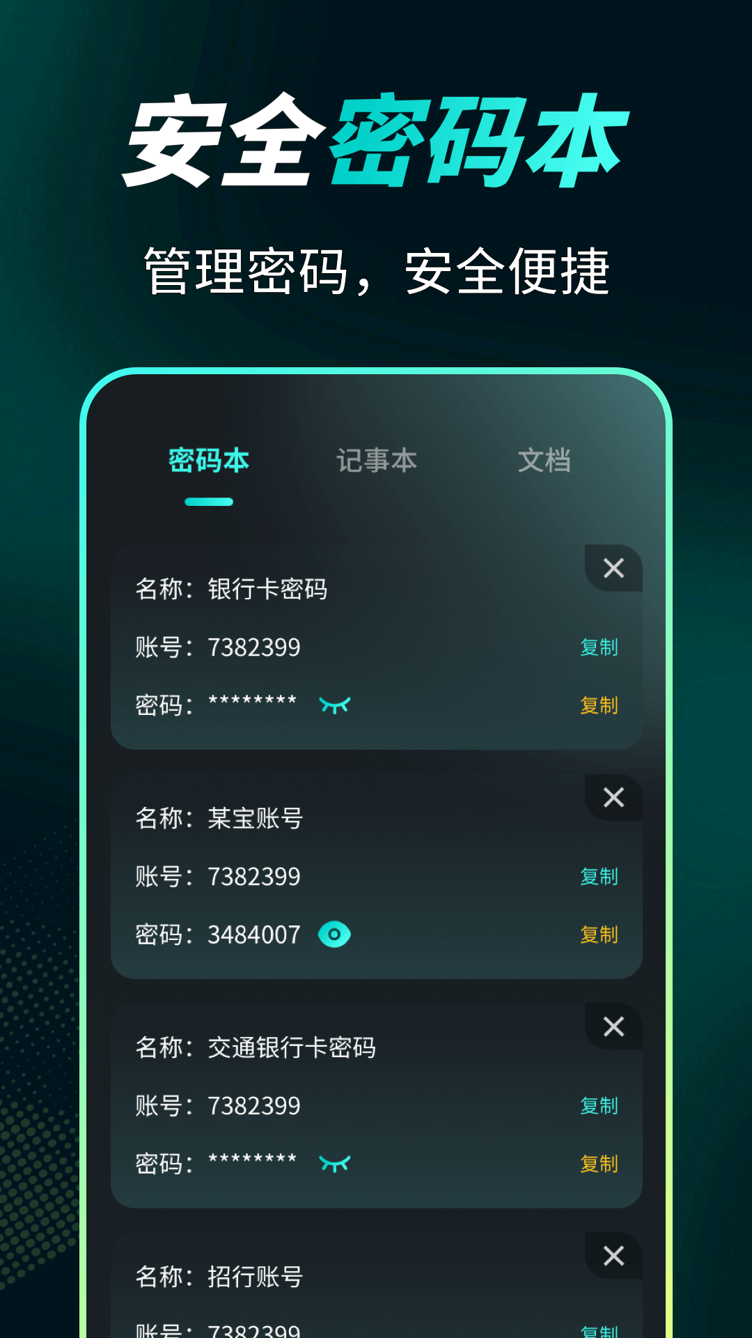 精彩截图-私密保险箱Locker隐私2025官方新版
